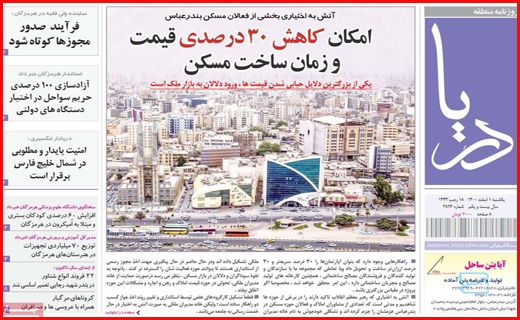 دریا