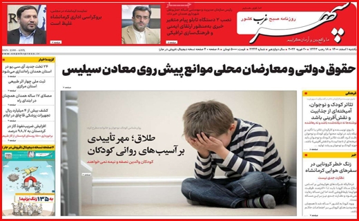 سپهر غرب