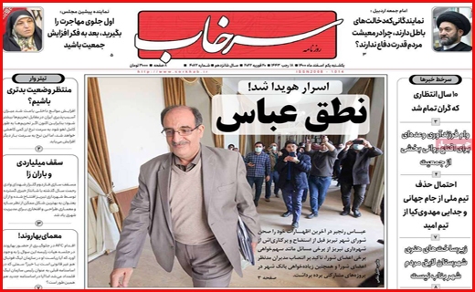سرخاب
