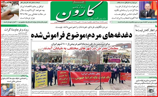 کارون