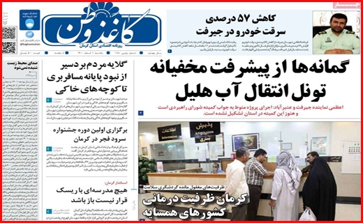 کاغذ وطن