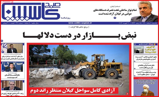 کاسپین