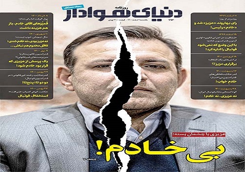 صفحه نخست روزنامه&zwnj;های البرز - یکشنبه ۱ اسفند