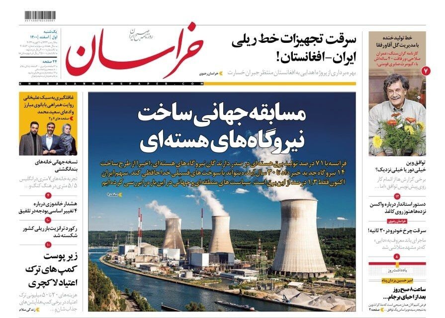 نیم صفحه نخست روزنامه&zwnj;های خراسان رضوی - یکشنبه ۱ اسفند