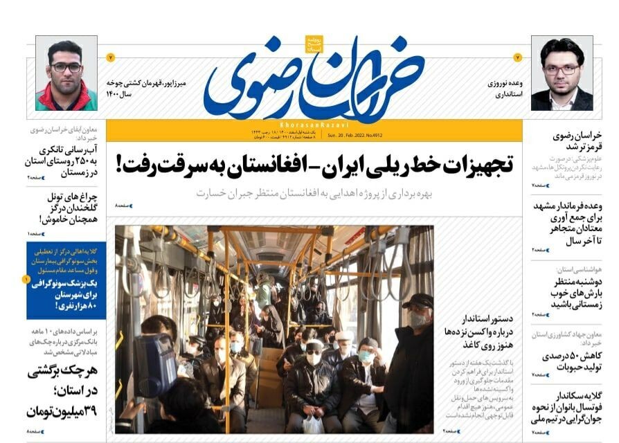 نیم صفحه نخست روزنامه&zwnj;های خراسان رضوی - یکشنبه ۱ اسفند