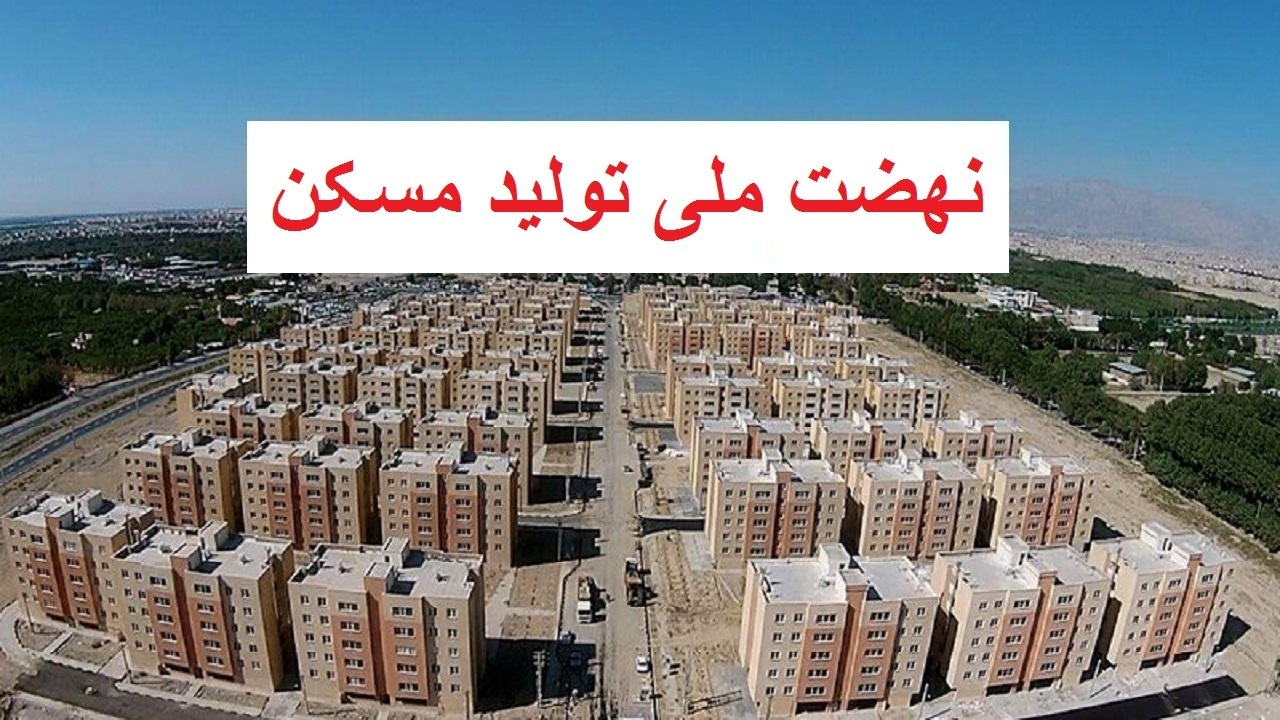 آغاز ساخت مسکن ملی فرهنگیان در بندرعباس