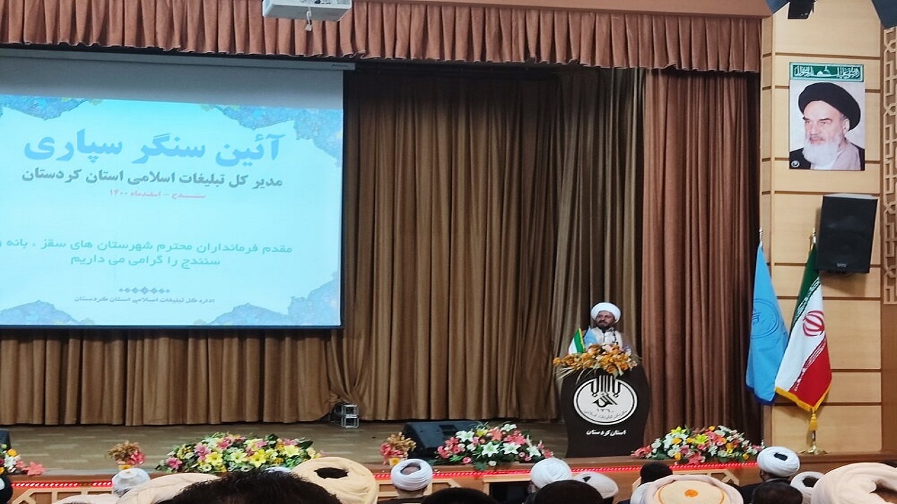 معرفی مدیرکل جدید سازمان تبلیغات اسلامی کردستان