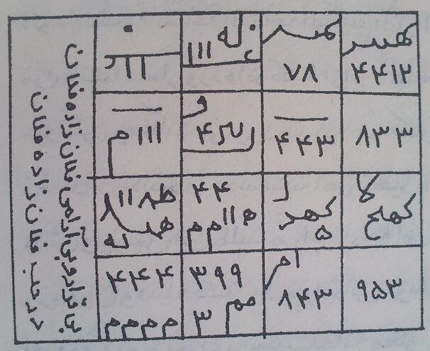 طلسم