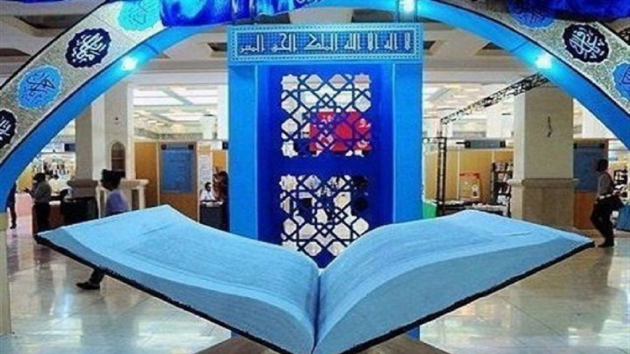 ۱۳ هزار نفر در جشنواره قرآنی و حدیثی المصطفی شرکت کردند