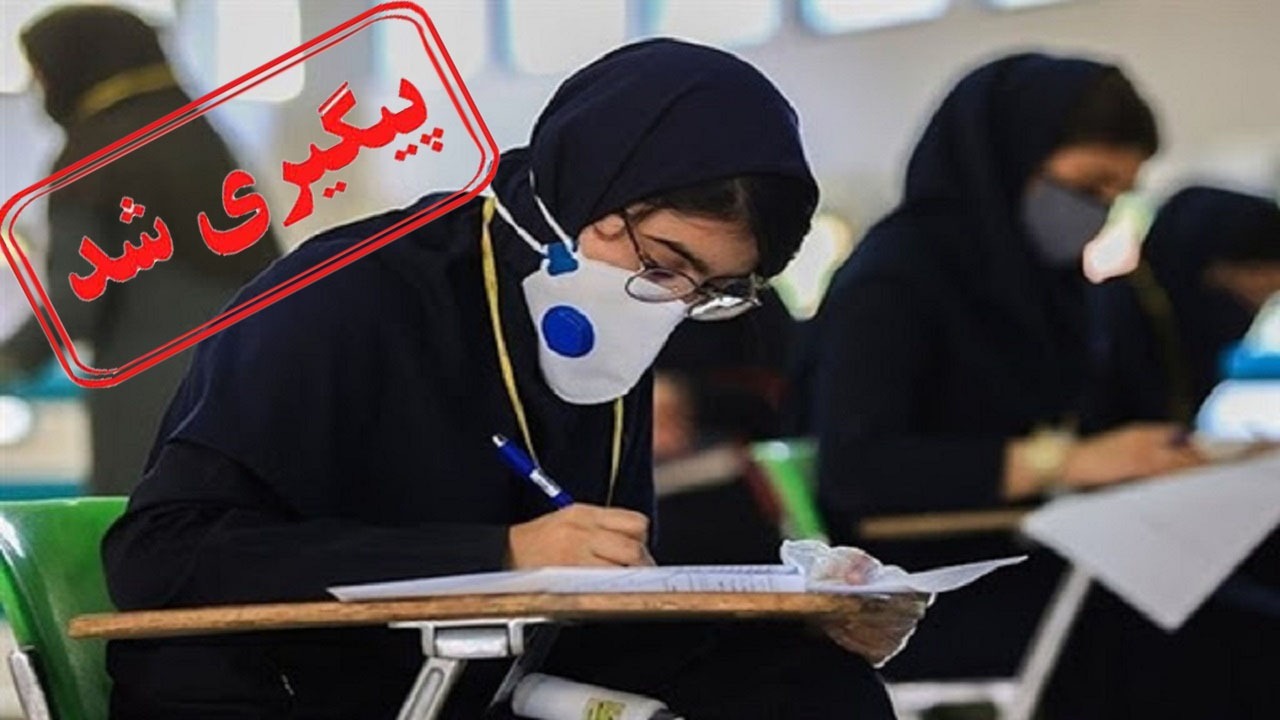 از
