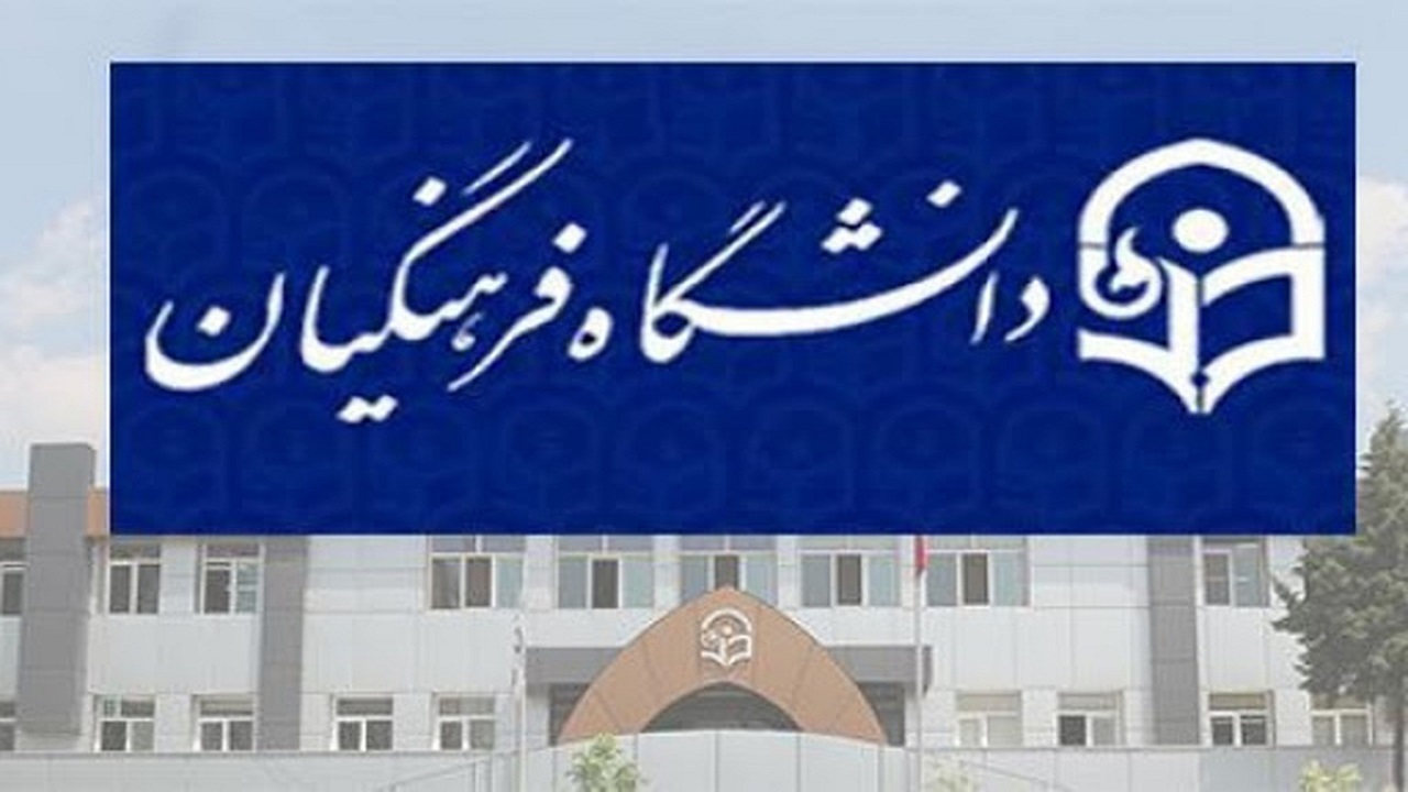 تصویب طرح همسان سازی حقوق اعضای هیئت علمی دانشگاه‌ها