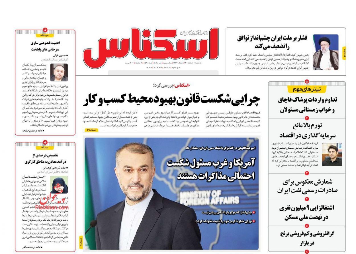 خودروسازان همچنان به وعدههایشان عمل نمیکنند/ طلسم ۲۴ ساله واگذاری سرخابیها شکست/ الزام دولت به اصلاح بودجه خودروسازان همچنان به وعدههایشان عمل نمیکنند/ طلسم ۲۴ ساله واگذاری سرخابیها شکست/ الزام دولت به اصلاح بودجه