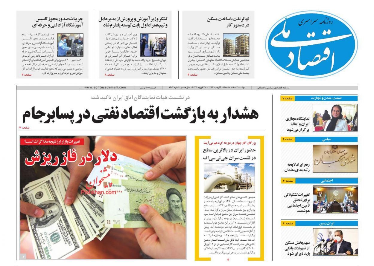 خودروسازان همچنان به وعدههایشان عمل نمیکنند/ طلسم ۲۴ ساله واگذاری سرخابیها شکست/ الزام دولت به اصلاح بودجه خودروسازان همچنان به وعدههایشان عمل نمیکنند/ طلسم ۲۴ ساله واگذاری سرخابیها شکست/ الزام دولت به اصلاح بودجه
