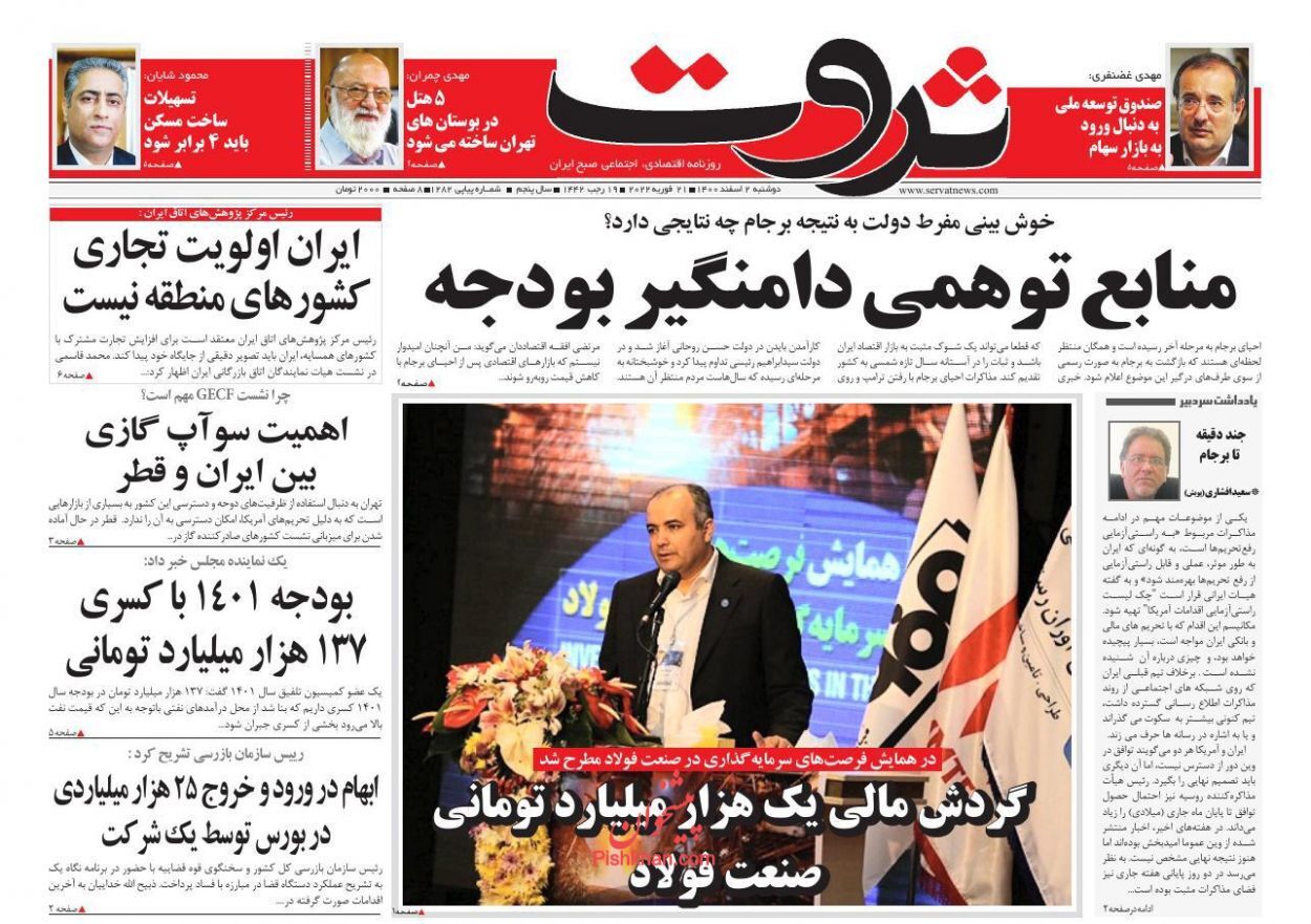 خودروسازان همچنان به وعدههایشان عمل نمیکنند/ طلسم ۲۴ ساله واگذاری سرخابیها شکست/ الزام دولت به اصلاح بودجه خودروسازان همچنان به وعدههایشان عمل نمیکنند/ طلسم ۲۴ ساله واگذاری سرخابیها شکست/ الزام دولت به اصلاح بودجه