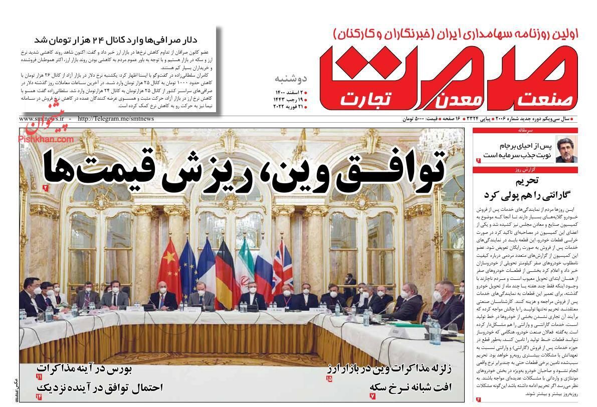 خودروسازان همچنان به وعدههایشان عمل نمیکنند/ طلسم ۲۴ ساله واگذاری سرخابیها شکست/ الزام دولت به اصلاح بودجه خودروسازان همچنان به وعدههایشان عمل نمیکنند/ طلسم ۲۴ ساله واگذاری سرخابیها شکست/ الزام دولت به اصلاح بودجه