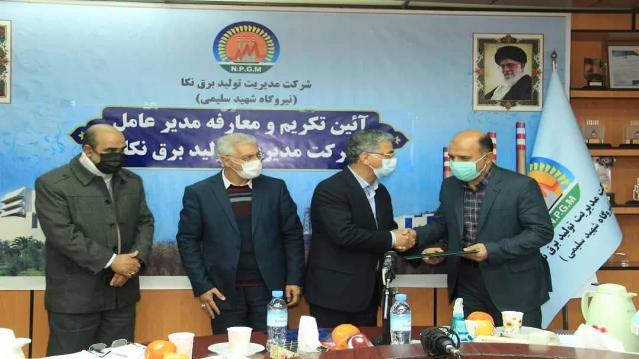 انتصاب سرپرست شرکت مدیریت تولید برق نکا