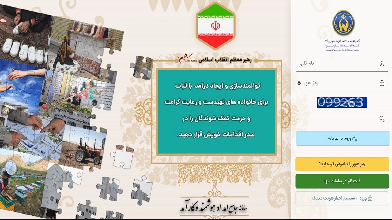 مددجویان کمیته امداد برای دریافت خدمات رایگان آب، برق و گاز چه اقداماتی انجام دهند؟