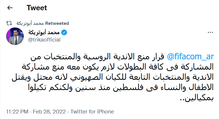 محرومیت روسیه
