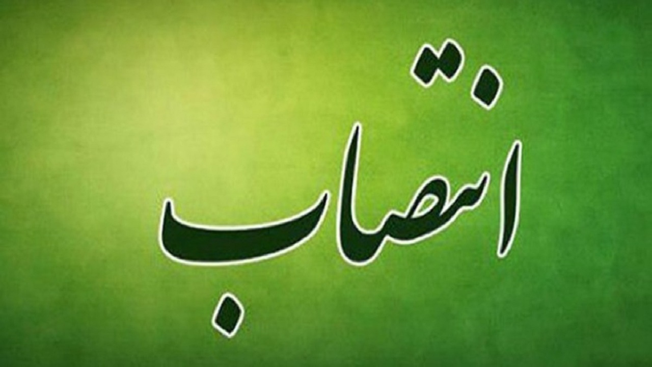 سرپرست دانشگاه پیام نور آذربایجان‌شرقی منصوب شد