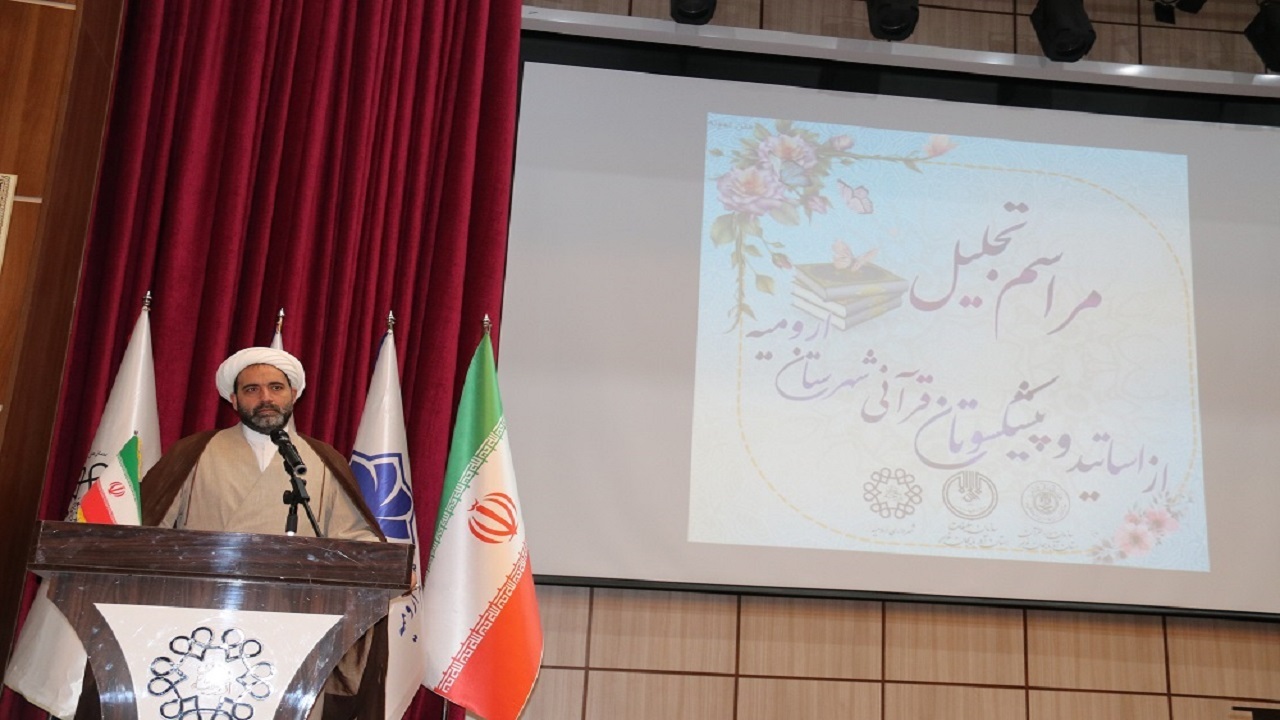 رفع مهجوریت قرآن در جامعه بشری نیازمند همت مومنانه است