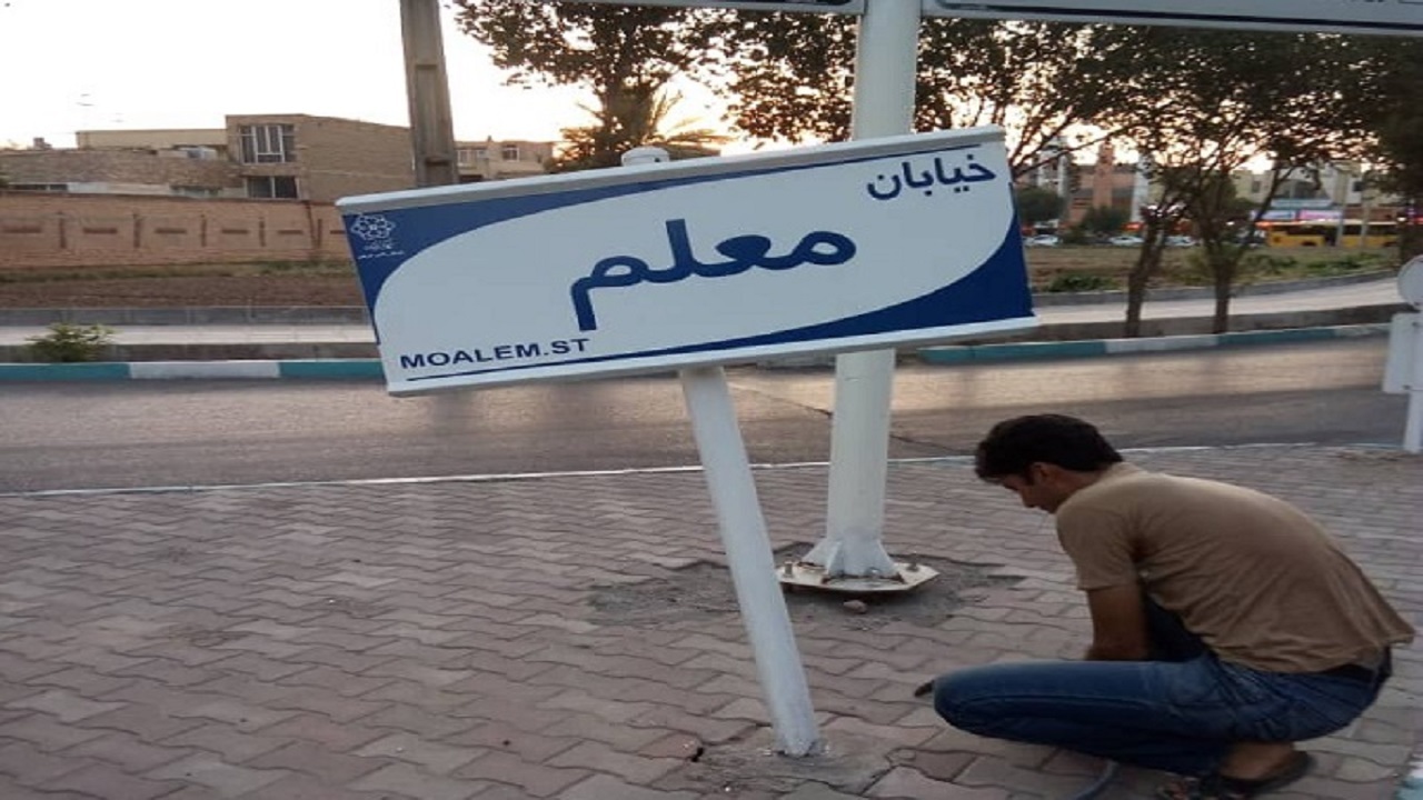 نونوار شدن تابلو‌های معابر شهر یزد