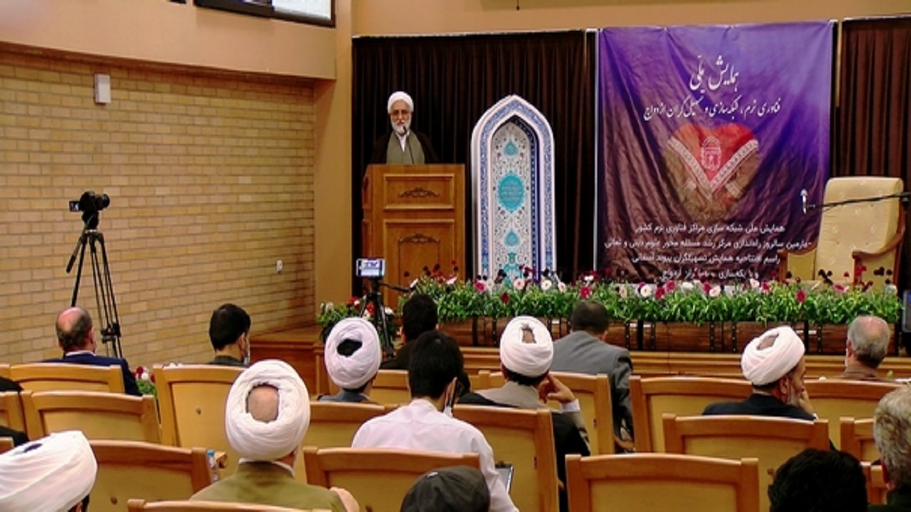 همایش تسهیلگران ازدواج در قم برگزار شد