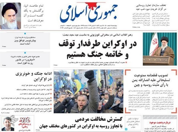 صفحه نخست روزنامه&zwnj;ها - چهارشنبه ۱۱ اسفند