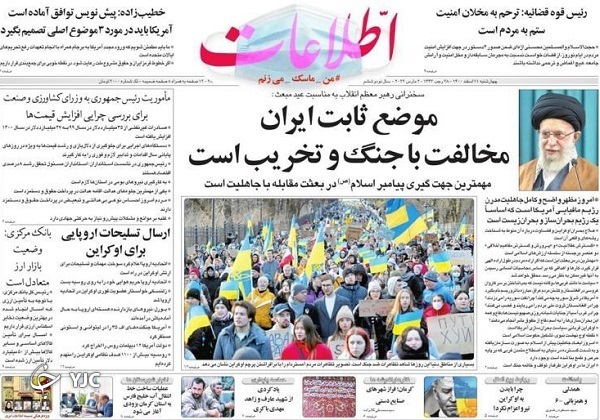 صفحه نخست روزنامه&zwnj;ها - چهارشنبه ۱۱ اسفند