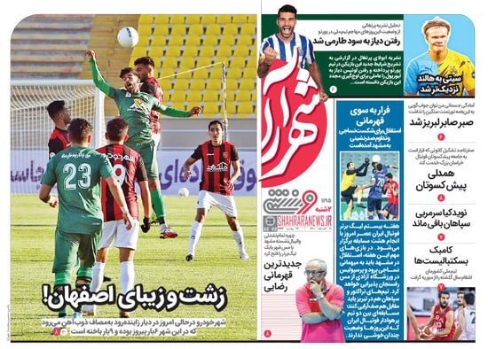 روزنامه شهرآرا