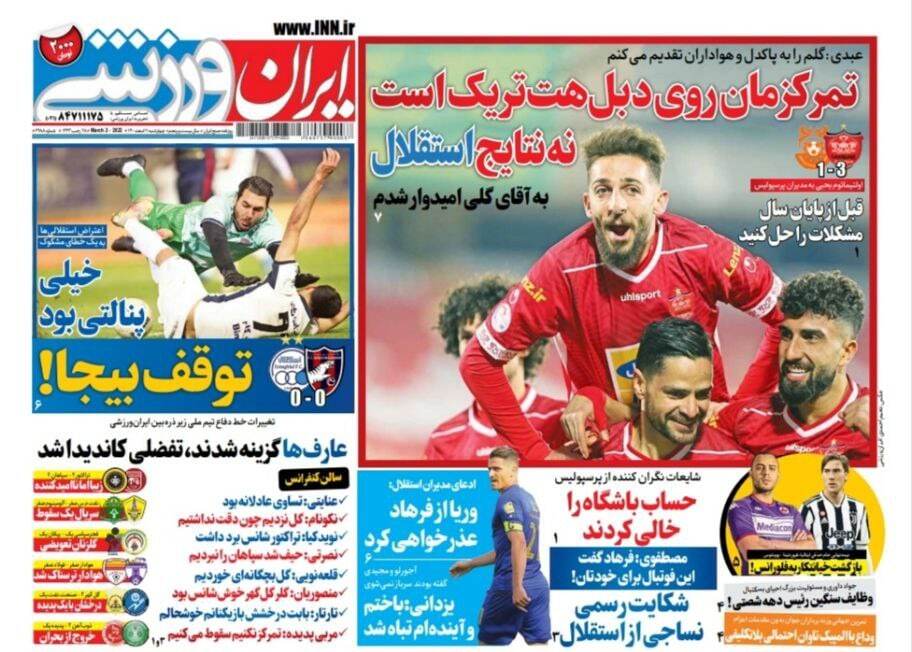 روزنامه ایران ورزشی 