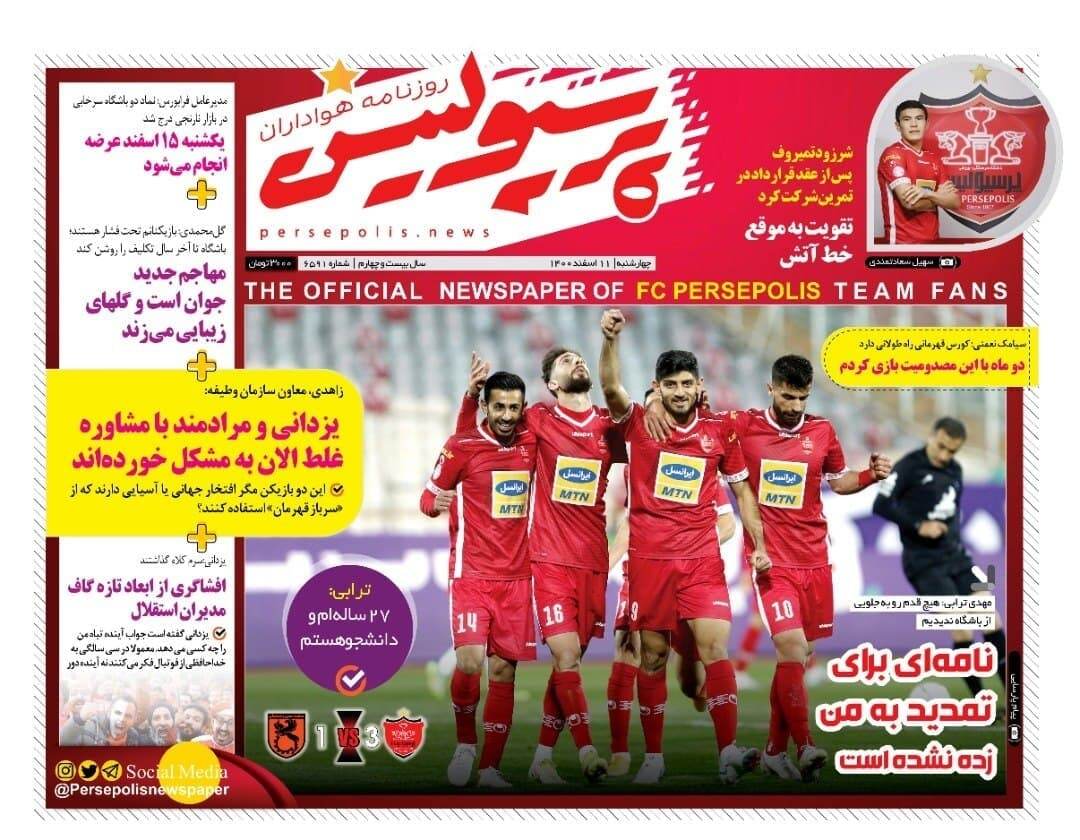 روزنامه پرسپولیس 