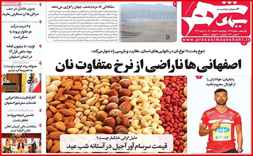سیمای شهر