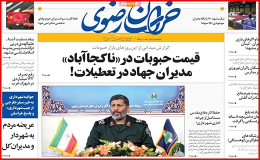 خراسان رضوی