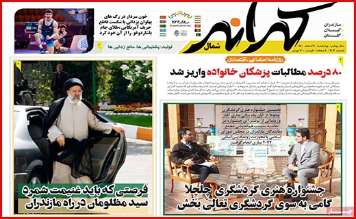 کرانه
