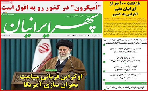سپهر ایرانیان