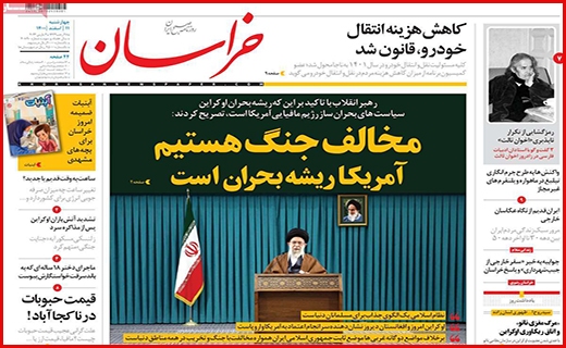 خراسان