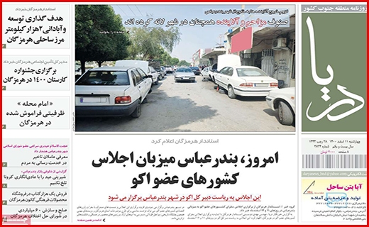 دریا