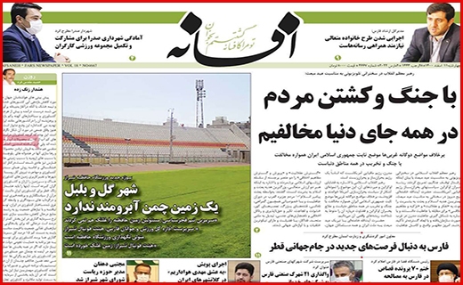 افسانه