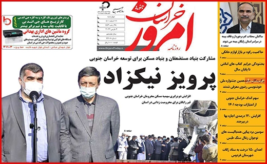خراسان امروز