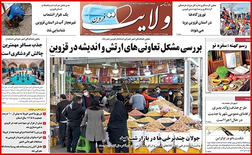ولایت
