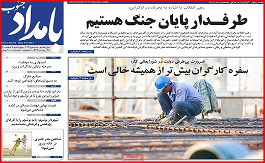 بامداد جنوب