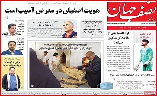 نصف جهان