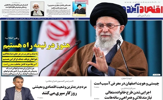 صفحه نخست روزنامه&zwnj;های قم -چهارشنبه ۱۱ اسفند