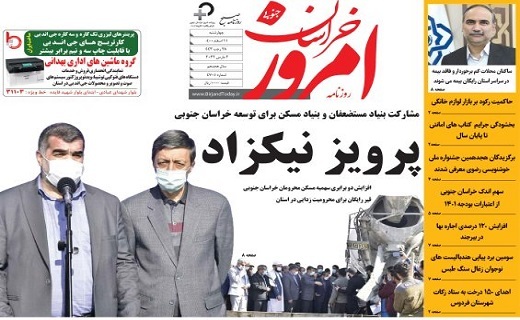 صفحه نخست روزنامه&zwnj;های خراسان جنوبی - چهارشنبه ۱۱ اسفند