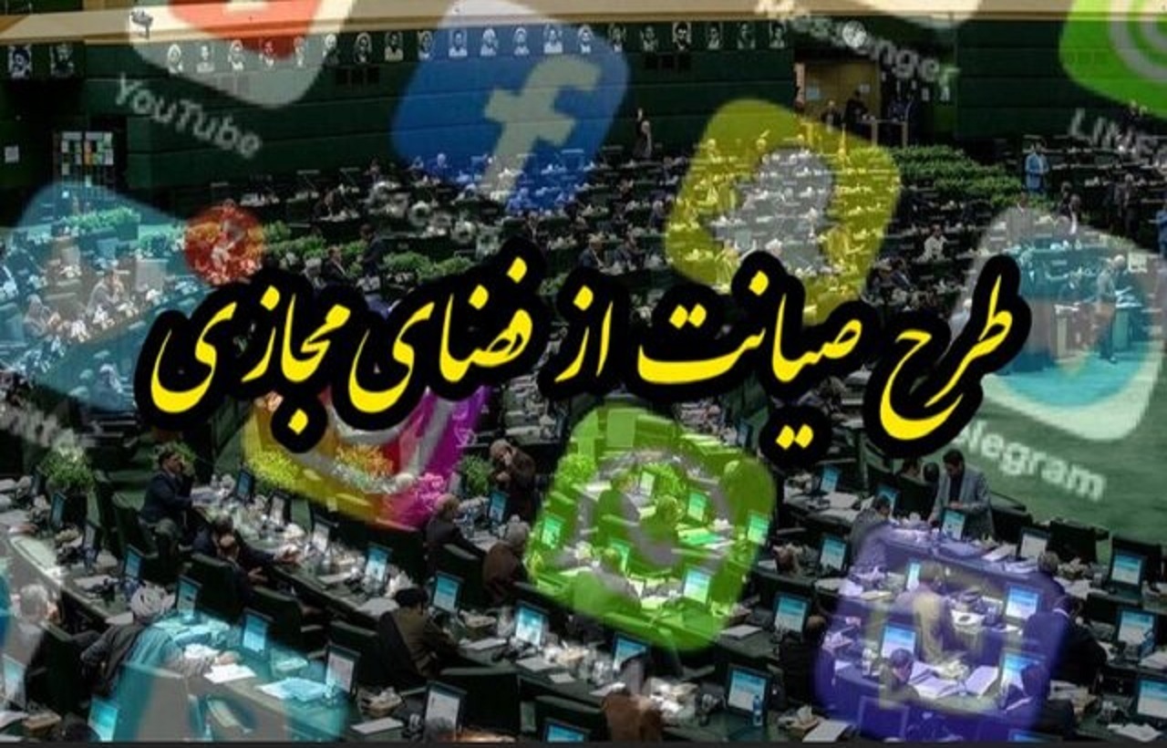 قانون صیانت به دنبال فیلتر کردن فضای مجازی نیست