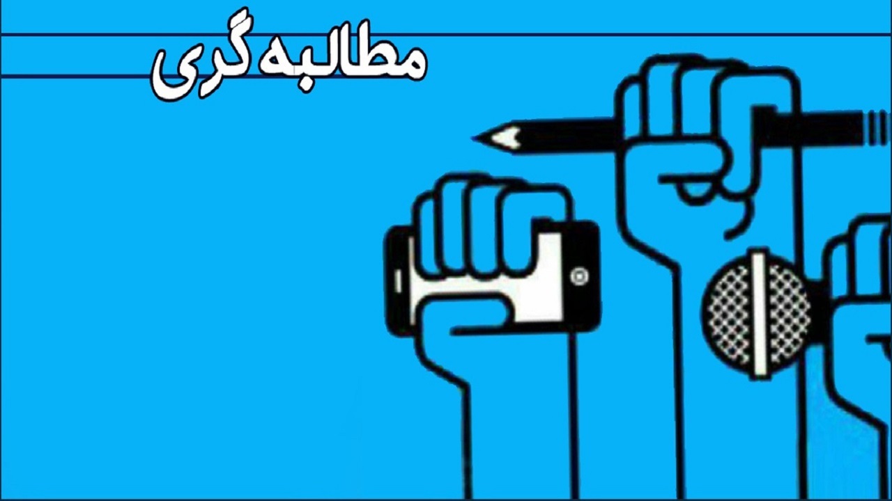 آغاز نشست سراسری مجامع مطالبه گران مردمی کشور در مشهد