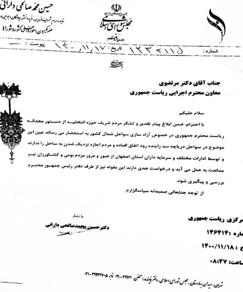 سواحل زاینده رود در انحصار مجتمعهای تفریحی دستگاههای دولتی سواحل زاینده رود در انحصار مجتمعهای تفریحی دستگاههای دولتی