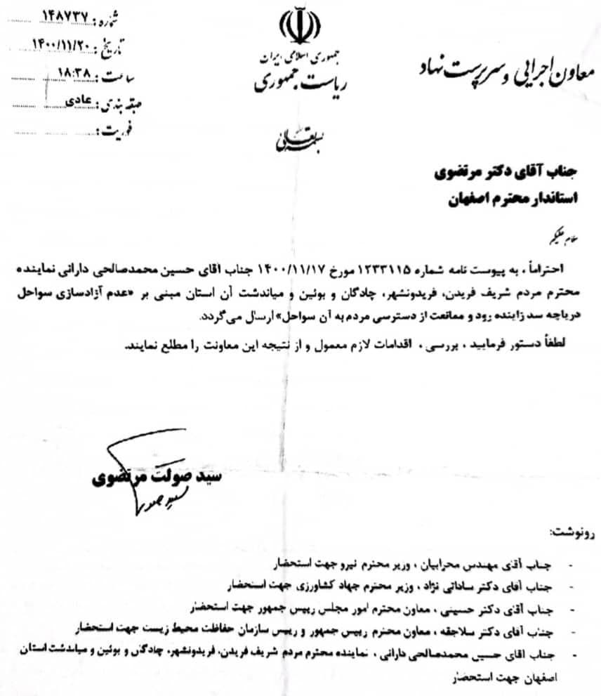 سواحل زاینده رود سواحل زاینده رود در انحصار مجتمعهای تفریحی دستگاههای دولتی