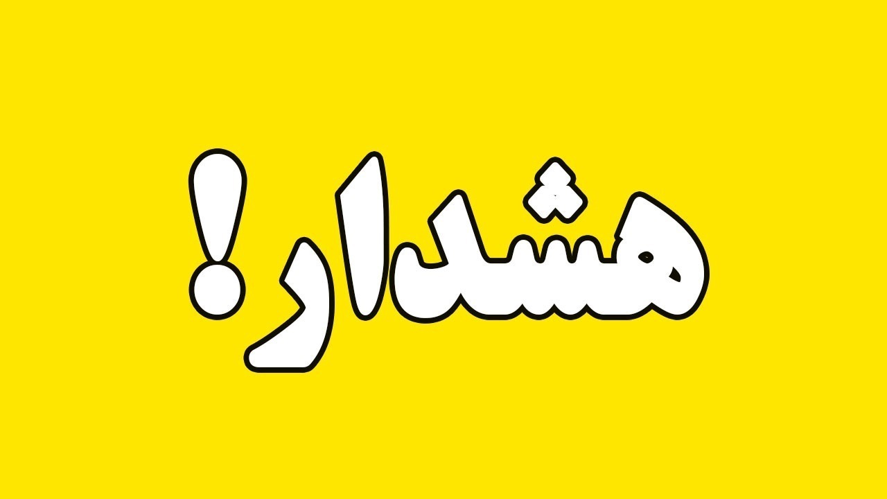 هواشناسی برای وقوع طوفان در کرمان هشدار داد