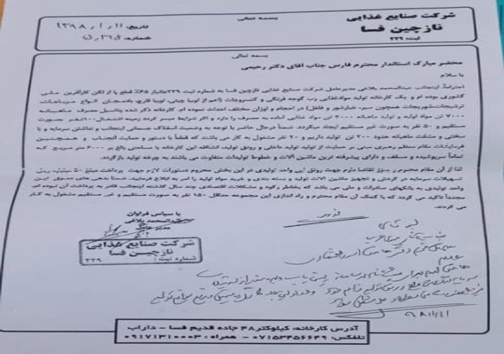 نازِ نازچین خریدار نداشت/ تناقض&zwnj;هایی که کمر تولید را شکست